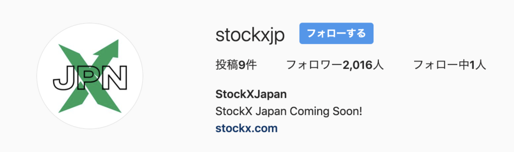 海外から限定、レアなスニーカーの買い方は、stock X JAPAN instagram